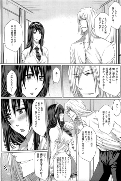 Page 406 of ANGEL Club 2011-07