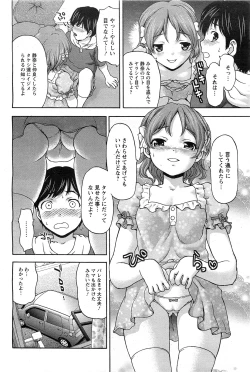 Page 45 of ANGEL Club 2011-07
