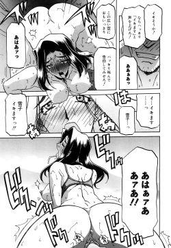 Page 103 of Sayuki no Sato