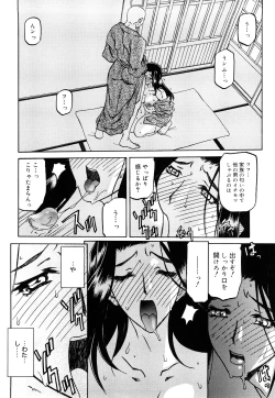 Page 110 of Sayuki no Sato