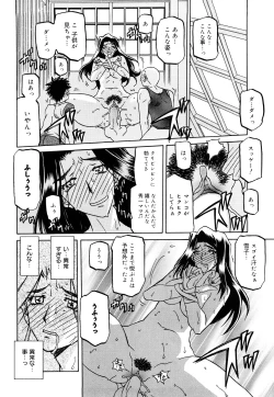 Page 116 of Sayuki no Sato