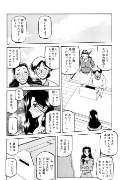 Page 142 of Sayuki no Sato