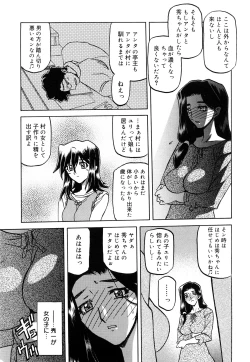 Page 143 of Sayuki no Sato