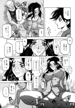 Page 147 of Sayuki no Sato