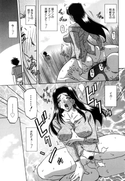 Page 153 of Sayuki no Sato