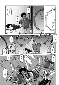 Page 161 of Sayuki no Sato