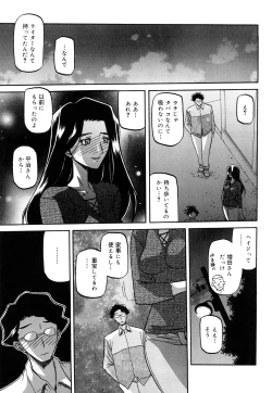 Page 169 of Sayuki no Sato