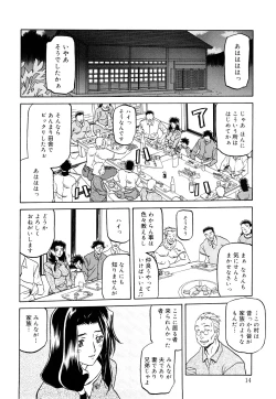 Page 16 of Sayuki no Sato