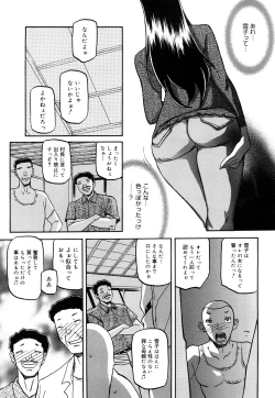 Page 171 of Sayuki no Sato