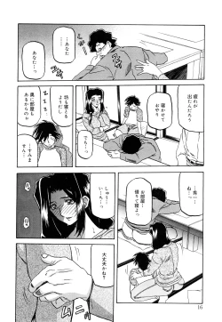 Page 18 of Sayuki no Sato