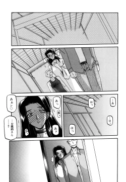 Page 197 of Sayuki no Sato