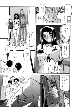 Page 201 of Sayuki no Sato