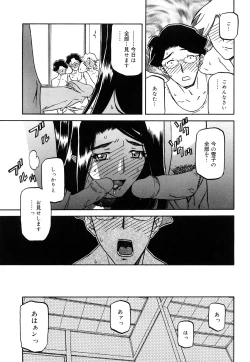 Page 203 of Sayuki no Sato