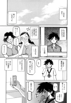 Page 215 of Sayuki no Sato