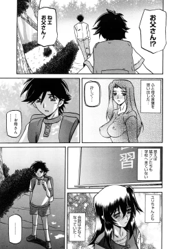 Page 219 of Sayuki no Sato