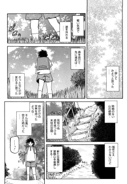 Page 220 of Sayuki no Sato