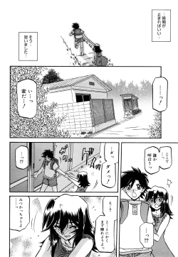 Page 226 of Sayuki no Sato