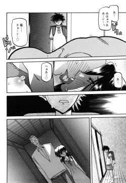 Page 246 of Sayuki no Sato