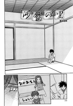Page 248 of Sayuki no Sato