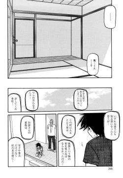 Page 250 of Sayuki no Sato