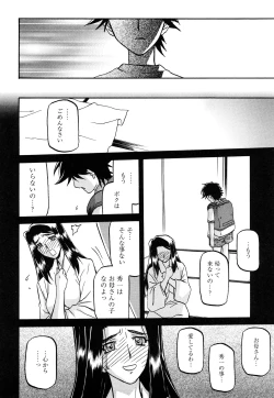 Page 256 of Sayuki no Sato