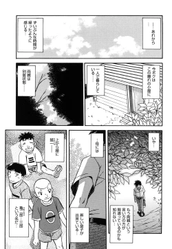 Page 263 of Sayuki no Sato