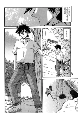 Page 264 of Sayuki no Sato