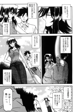 Page 271 of Sayuki no Sato