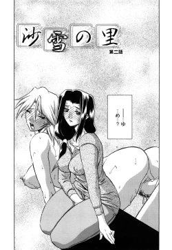 Page 27 of Sayuki no Sato