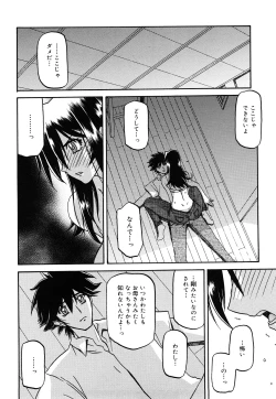 Page 282 of Sayuki no Sato