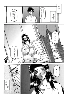 Page 290 of Sayuki no Sato