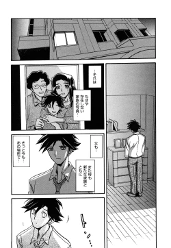 Page 310 of Sayuki no Sato