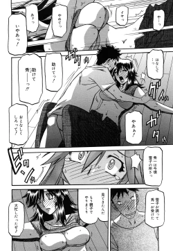 Page 318 of Sayuki no Sato