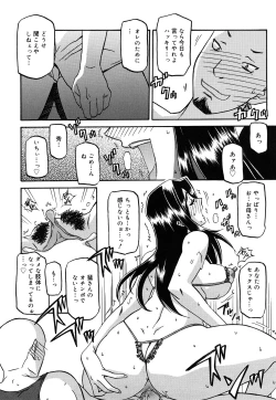 Page 330 of Sayuki no Sato