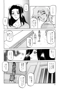 Page 44 of Sayuki no Sato