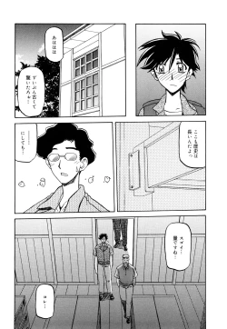 Page 48 of Sayuki no Sato