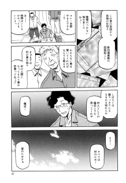 Page 49 of Sayuki no Sato