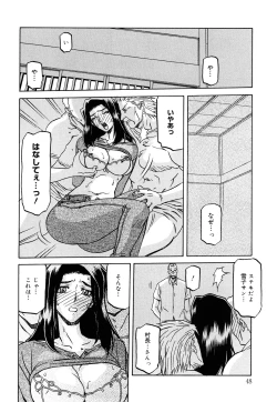 Page 50 of Sayuki no Sato