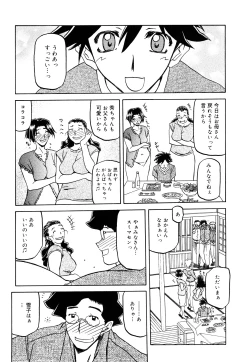 Page 74 of Sayuki no Sato