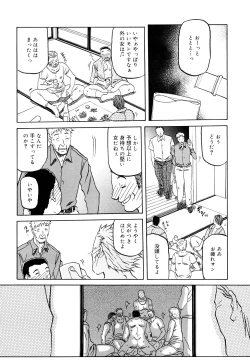 Page 76 of Sayuki no Sato