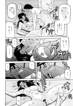 Page 78 of Sayuki no Sato