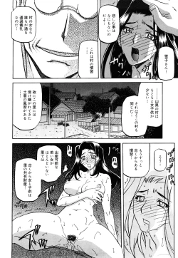 Page 82 of Sayuki no Sato