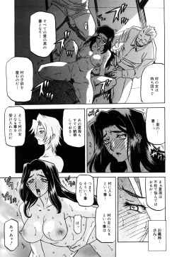 Page 83 of Sayuki no Sato