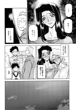 Page 88 of Sayuki no Sato
