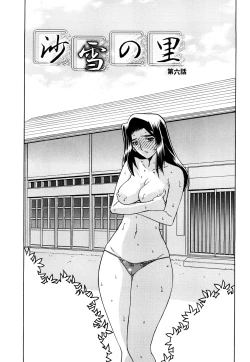Page 89 of Sayuki no Sato