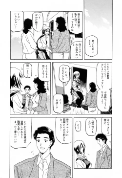 Page 10 of Sougetsu no Kisetsu