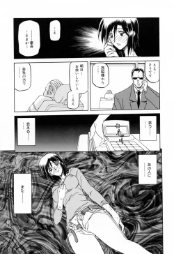 Page 141 of Sougetsu no Kisetsu