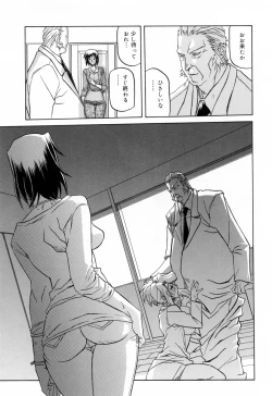 Page 145 of Sougetsu no Kisetsu