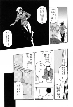 Page 15 of Sougetsu no Kisetsu