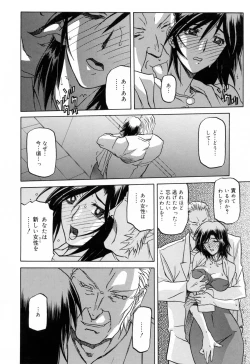 Page 172 of Sougetsu no Kisetsu